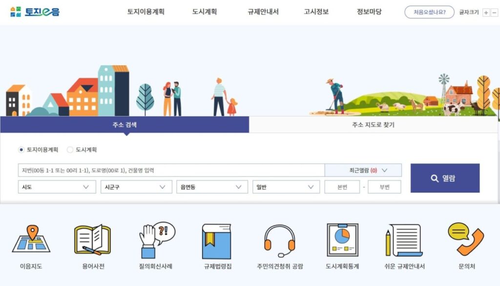 택지개발지구 지정